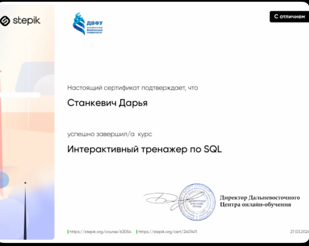 Сертификат 2